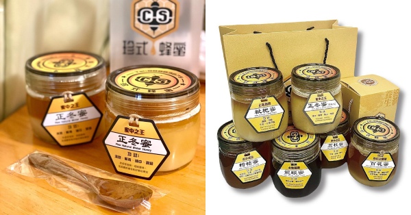 珍式蜂蜜
