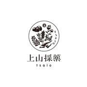 上山採藥