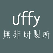 Uffy 無非研製所