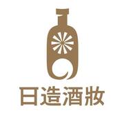 日造酒妝