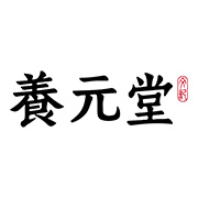養元堂