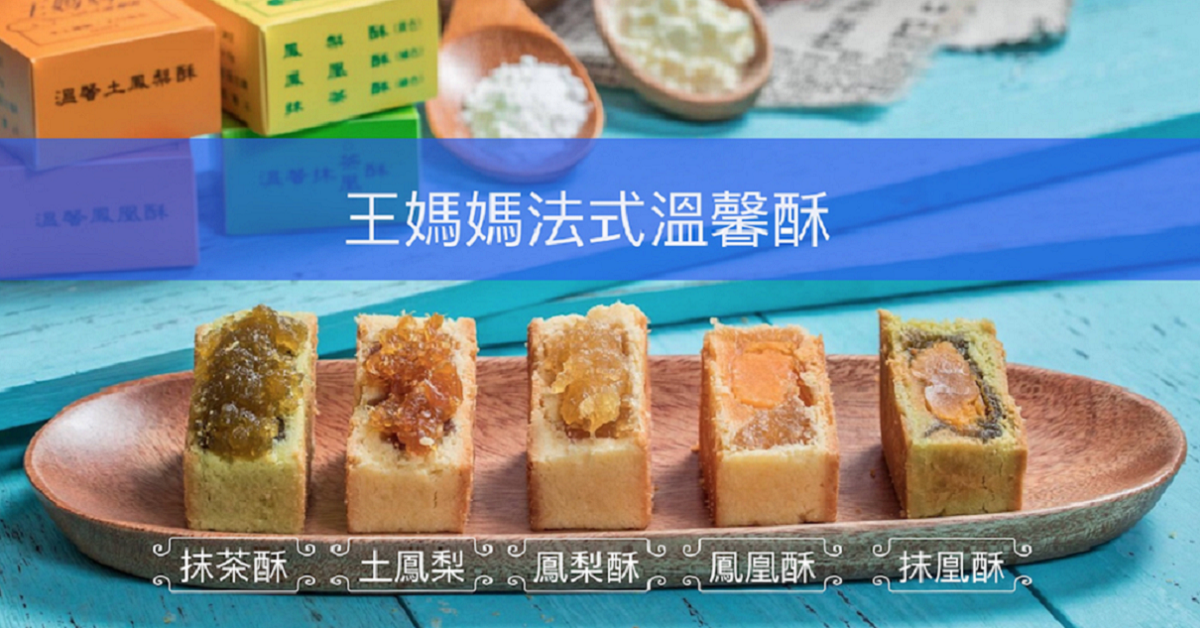 臺灣禮籃