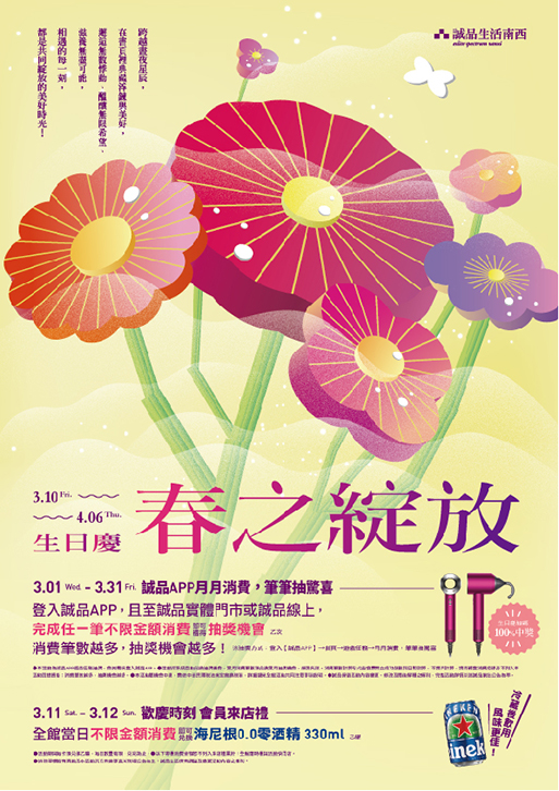 南西店｜2023 生日慶