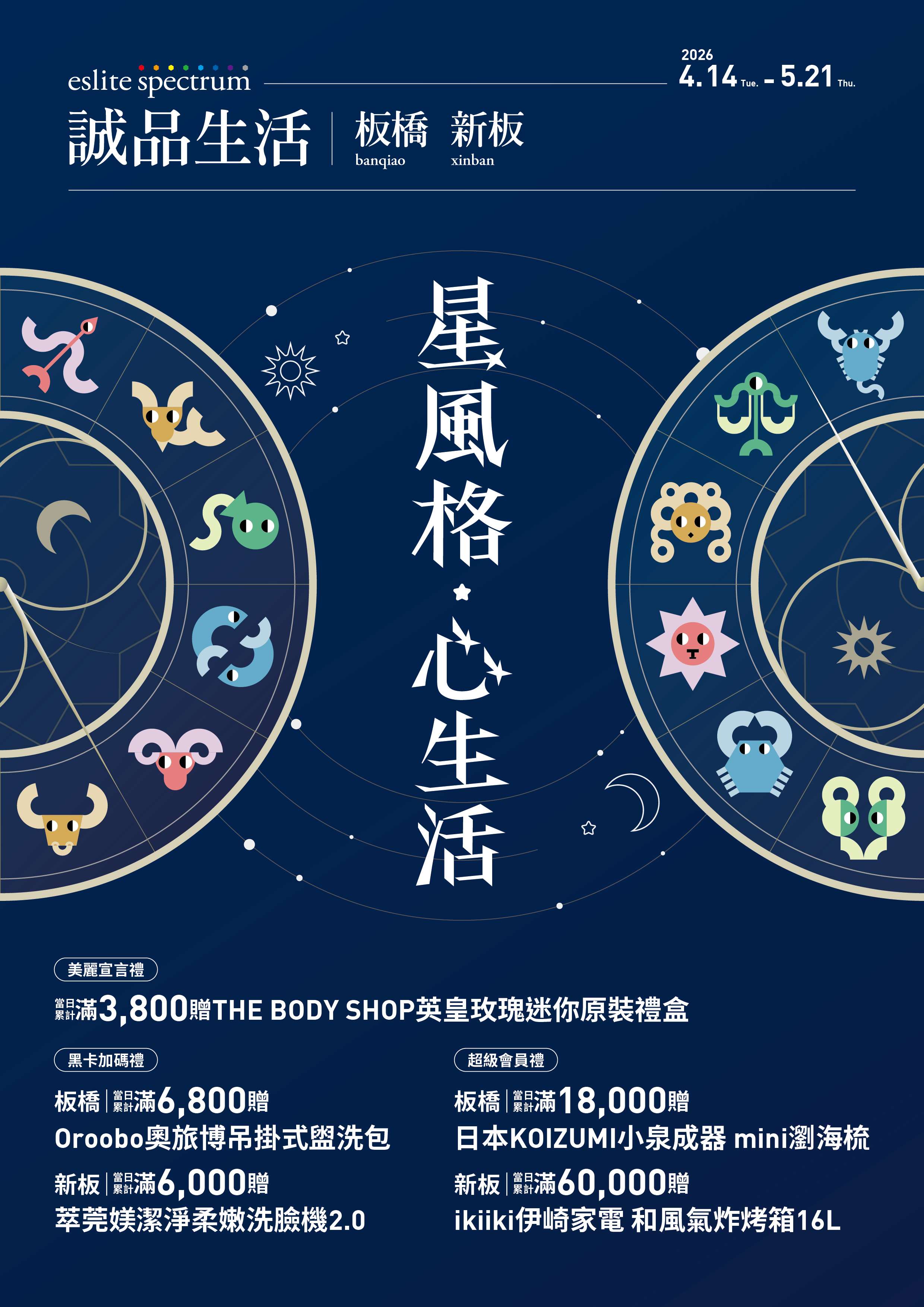 板橋、新板｜2026女人節