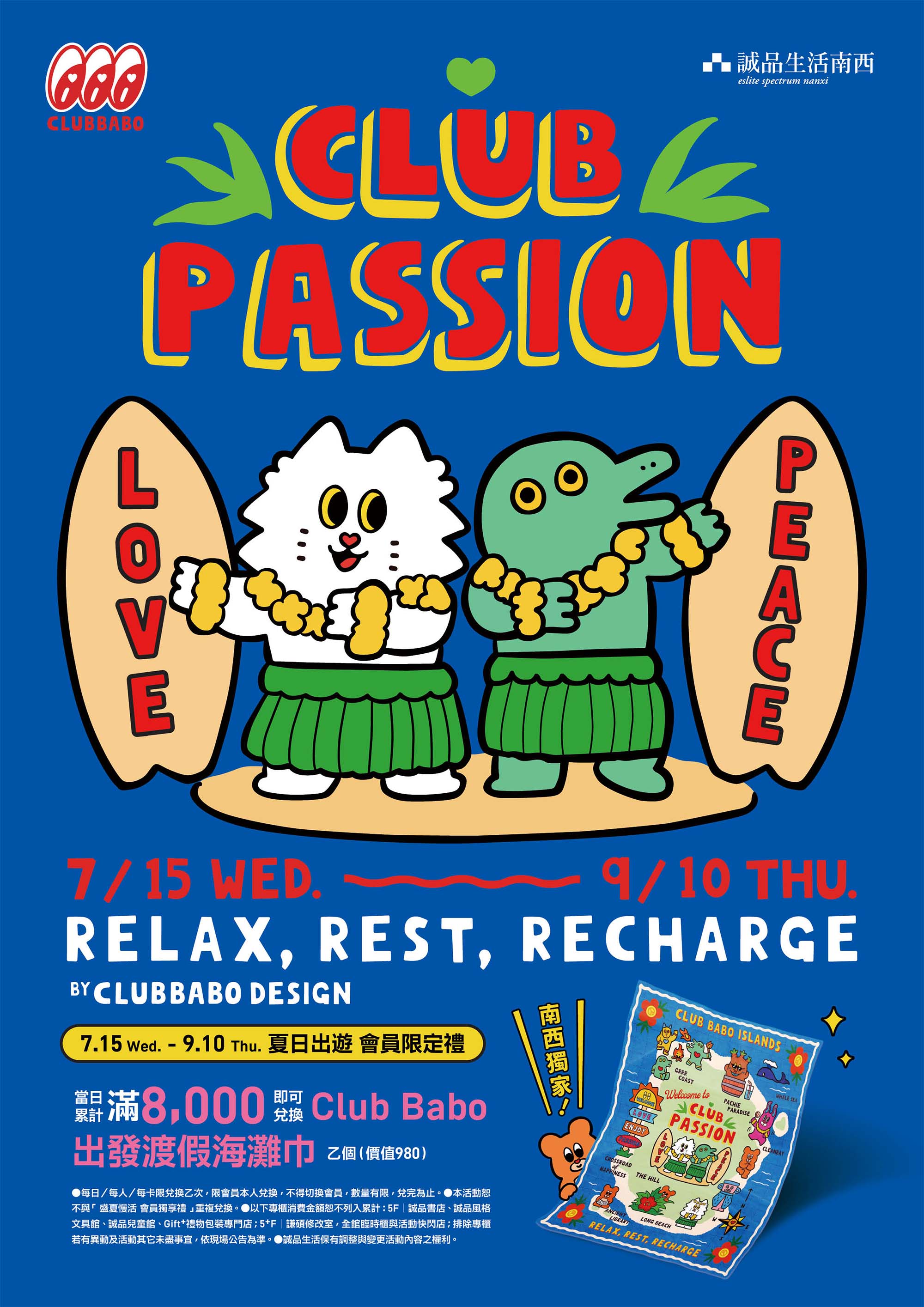 南西｜CLUB PASSION