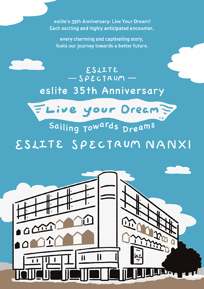 eslite 35 Anniversary｜Live your Dream — eslite spectrum NANXI