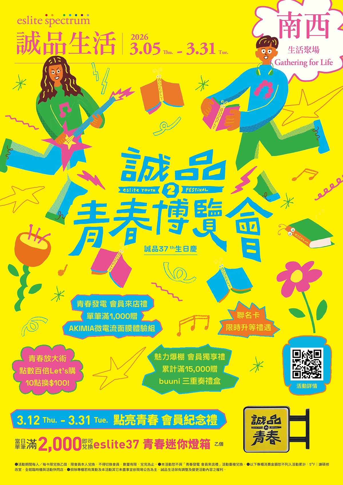 南西｜2026生日慶