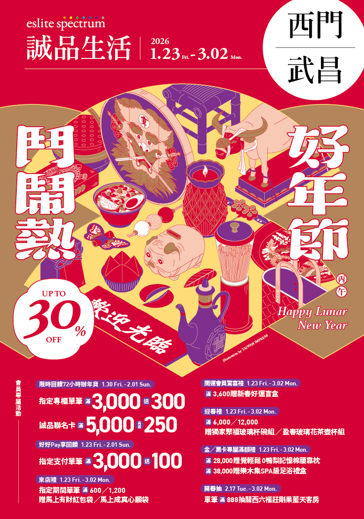 西門、武昌｜2026好年節 鬥鬧熱