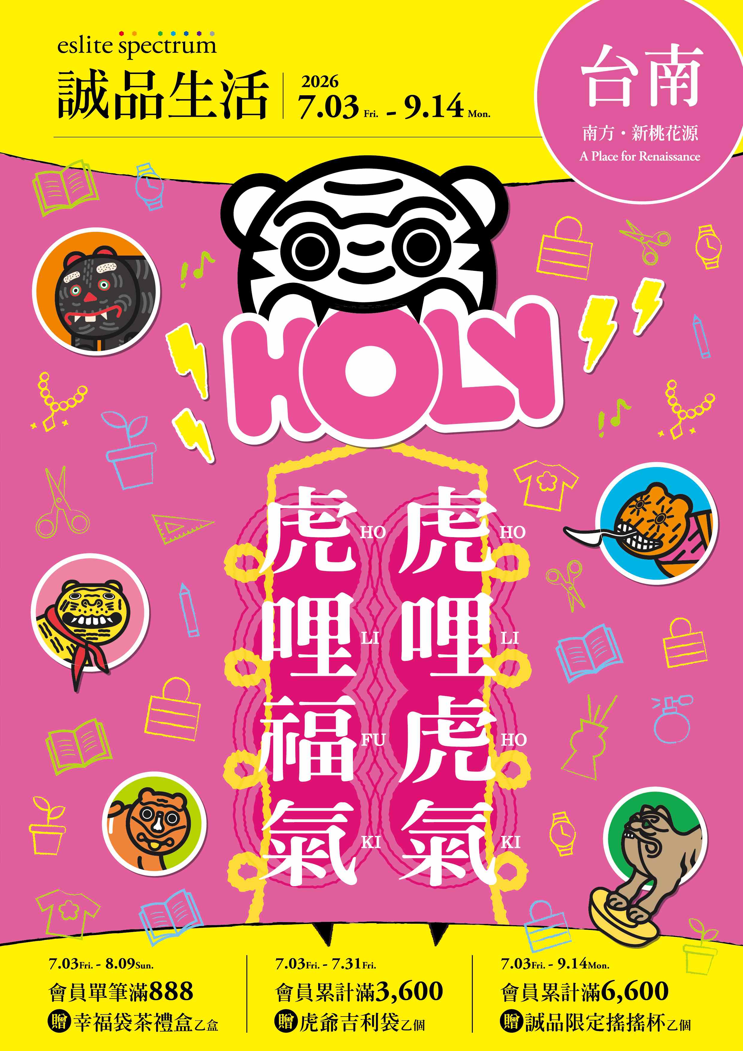 台南｜2026暑期EDM