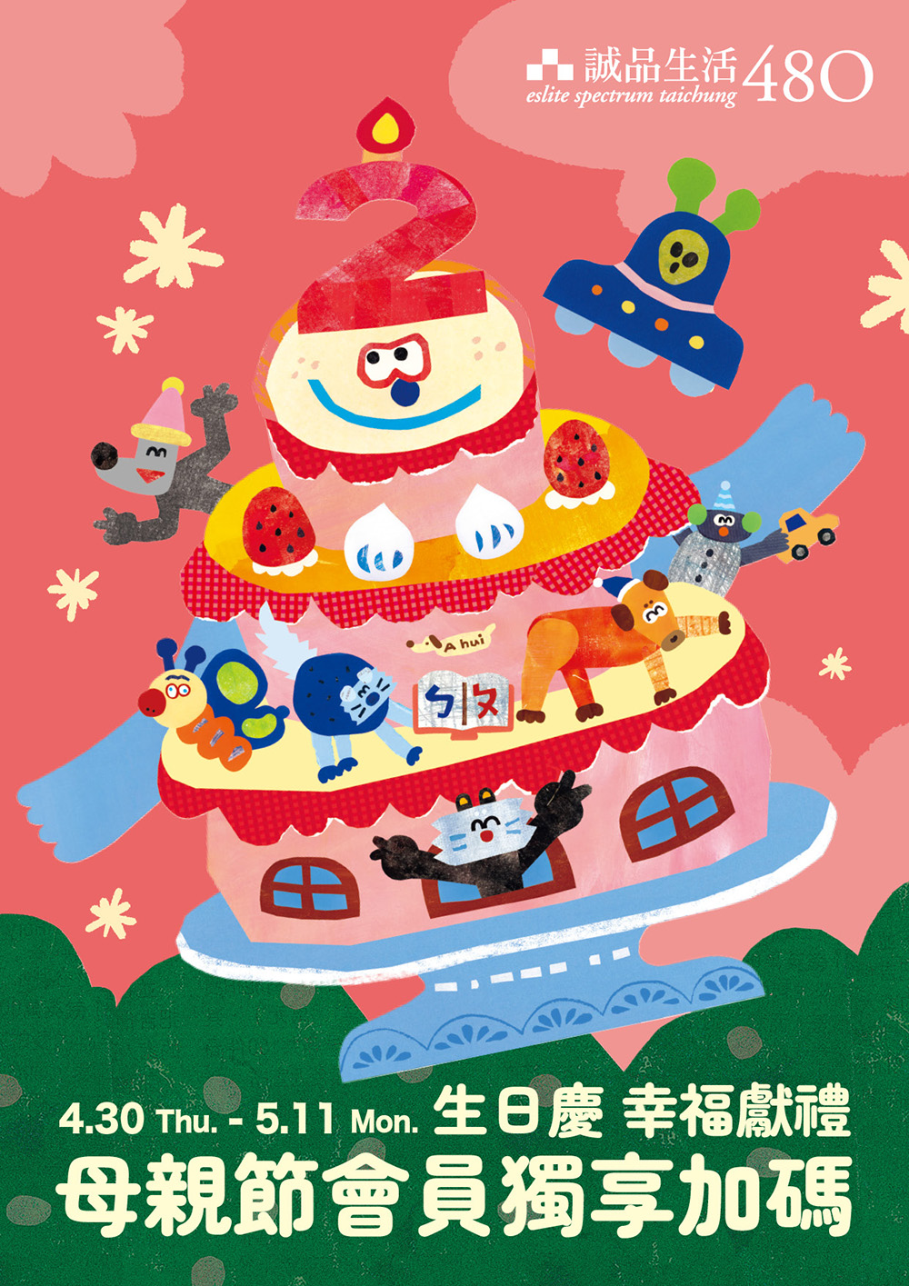 480｜2026生日慶-母親節
