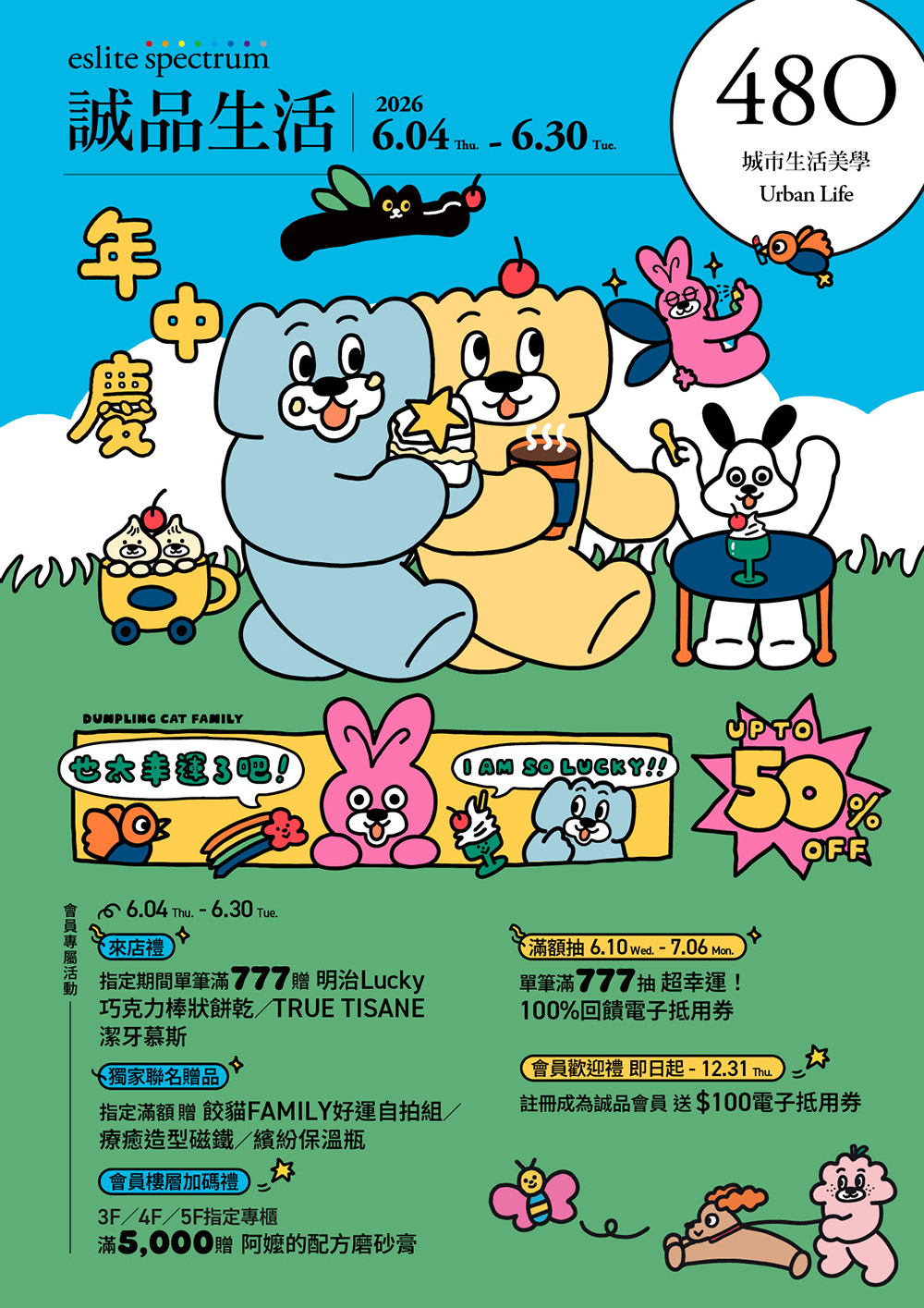 台中480｜2026年中慶