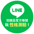 Line OA 浮球广告