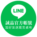 Line OA 浮球廣告