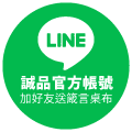 Line OA 浮球廣告