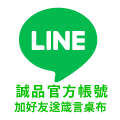 Line OA 浮球廣告