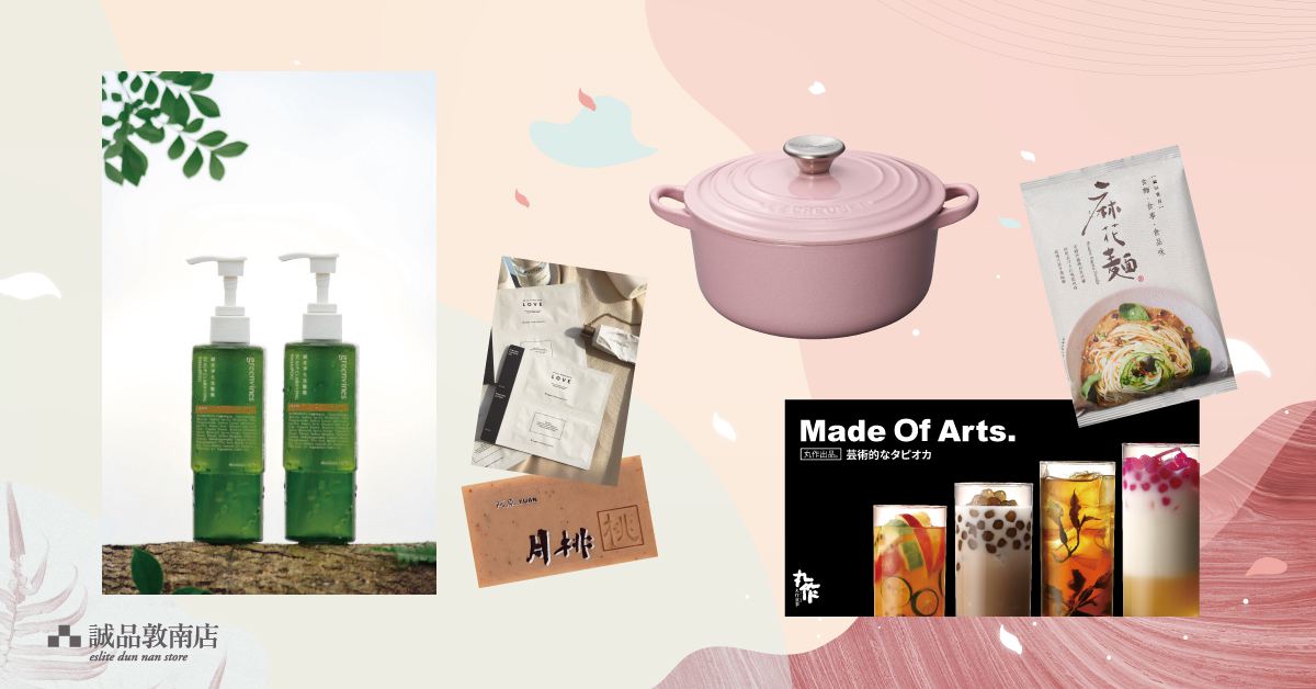 敦南店|4-5月消費滿額即贈「LE CREUSET 鑄鐵圓鍋 18cm」等好禮