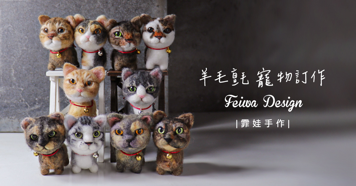 诚品生活新板周末限定Feiwa design霏娃手作新柜登场