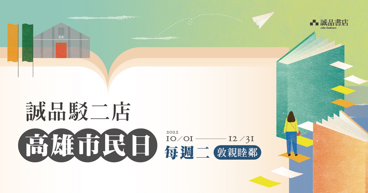 週二限定 高雄市民日