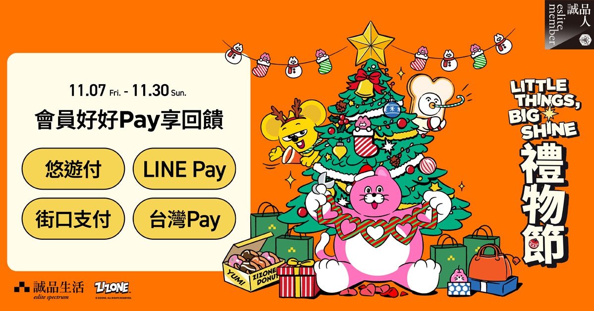 🪙好好Pay享回饋