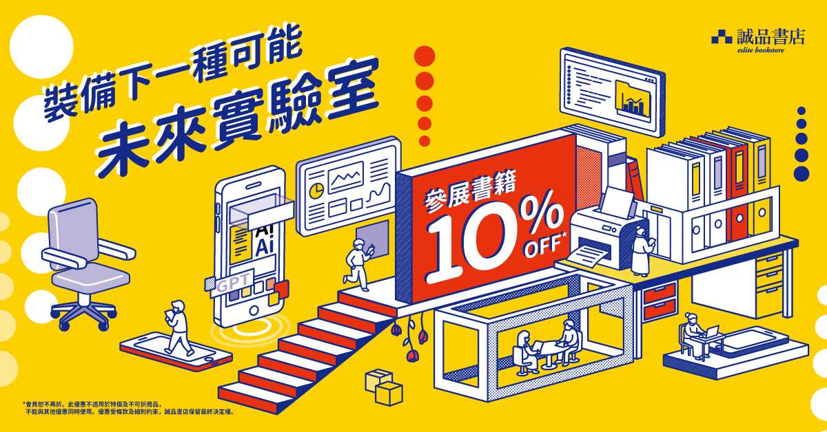 【未来实验室—— 装备下一种可能】