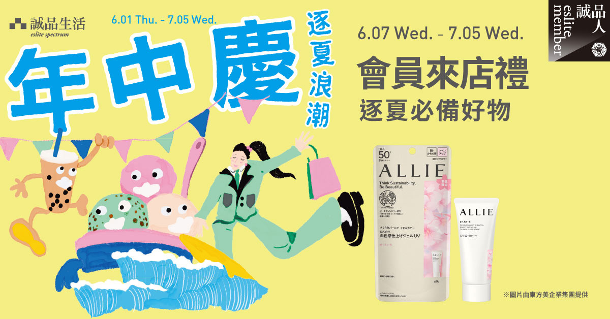 年中庆_来店礼