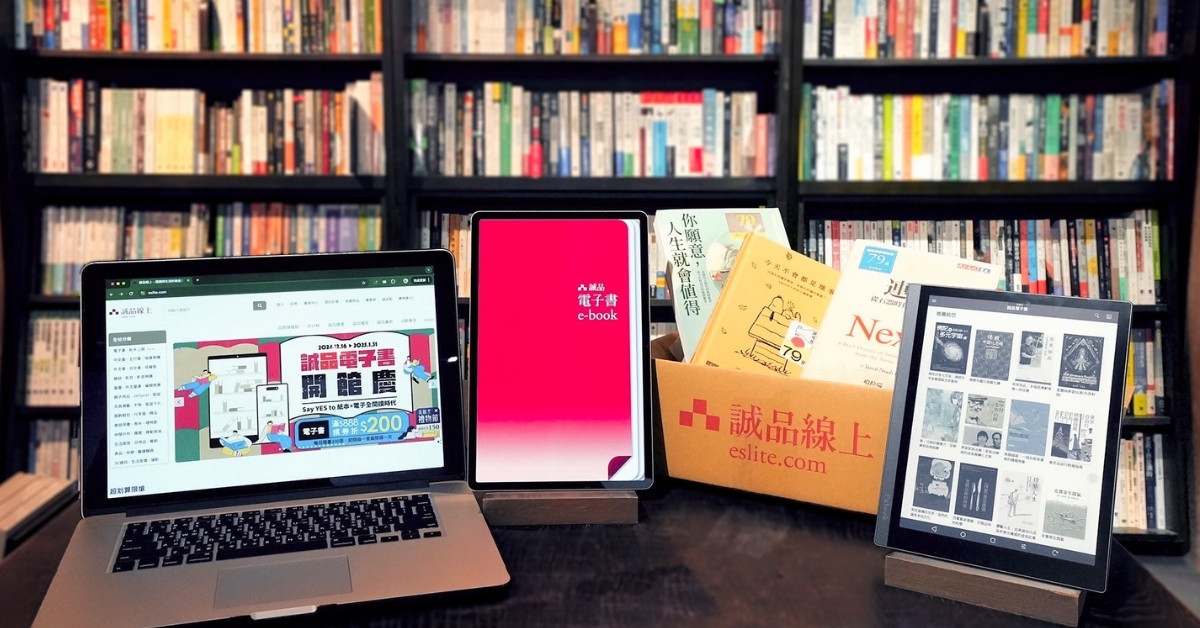 誠品電子書APP全新登場！業界罕見ChatGPT即時翻譯及查詢，在家也能逛書店