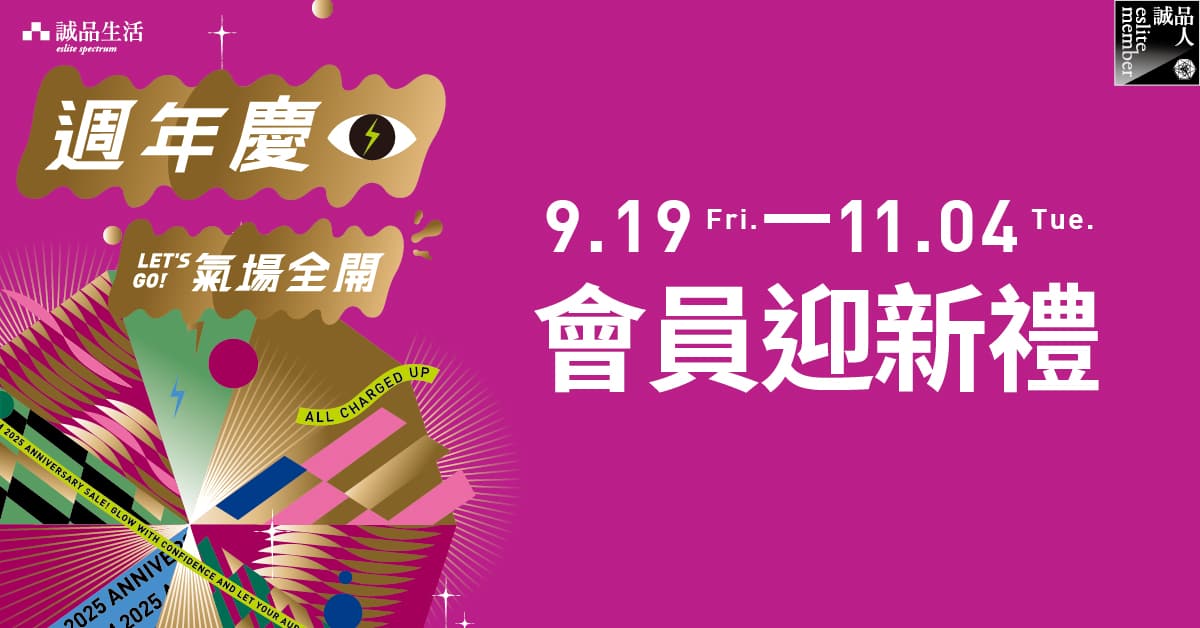 👑會員迎新禮｜加入會員，輸入專屬邀請碼贈$100電子抵用券！			