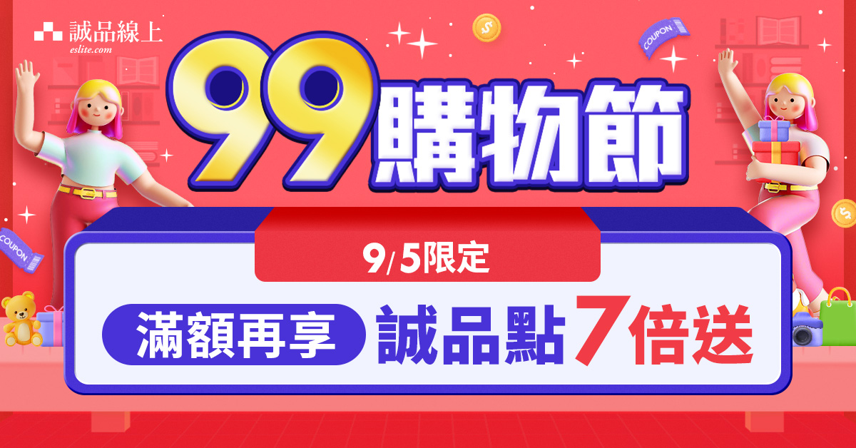 【誠品線上｜5號會員日加碼】9/5限定🔥筆筆滿額享誠品點7倍送