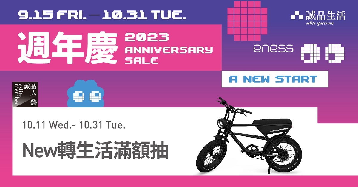 2023周年庆-话题抽奖 