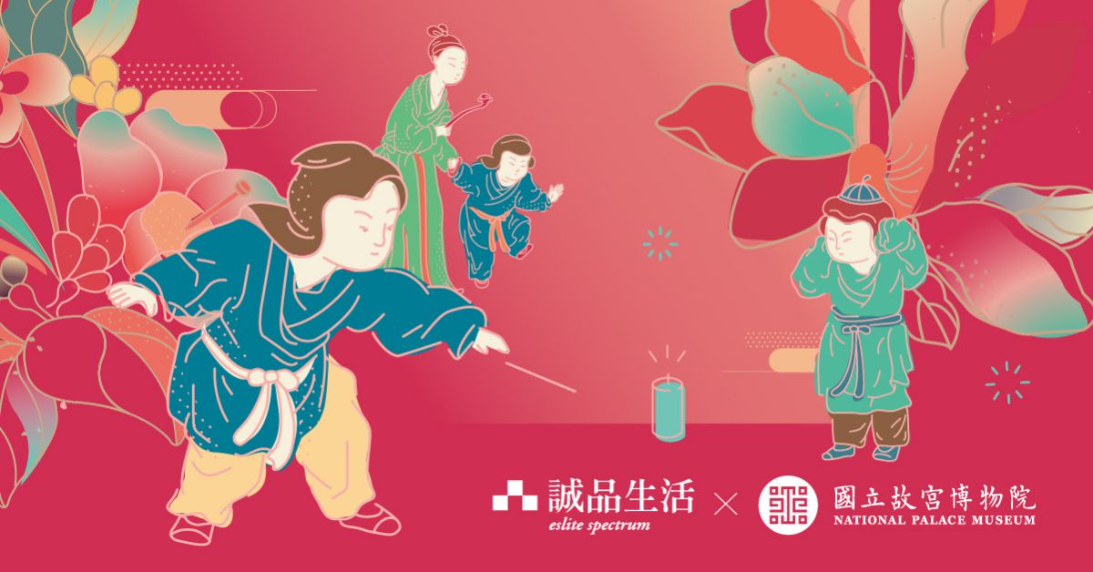 大年之初繪歲朝|立下新年期許,完成鼠於你的歲朝圖!還可抽故宮晶華國寶經典春宴