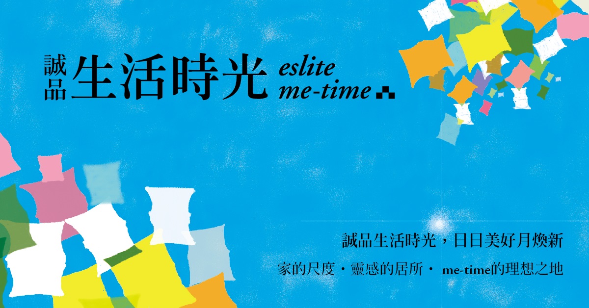 【诚品生活时光】11月跟着小光集点趣！