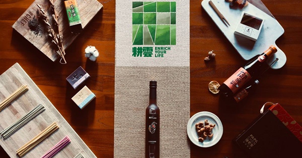 文化中心店|品牌新注目《耕雲》