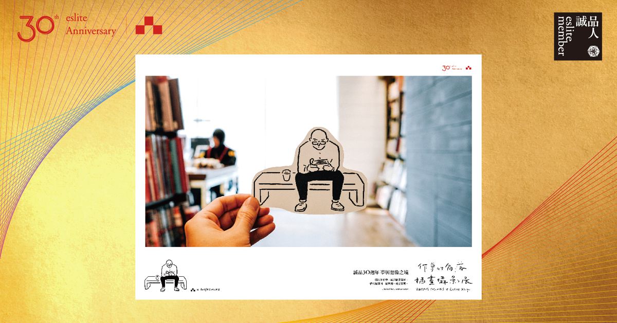 信義店| 誠品會員當日單筆滿500元即贈「作夢的角落 插畫攝影展 紀念海報」