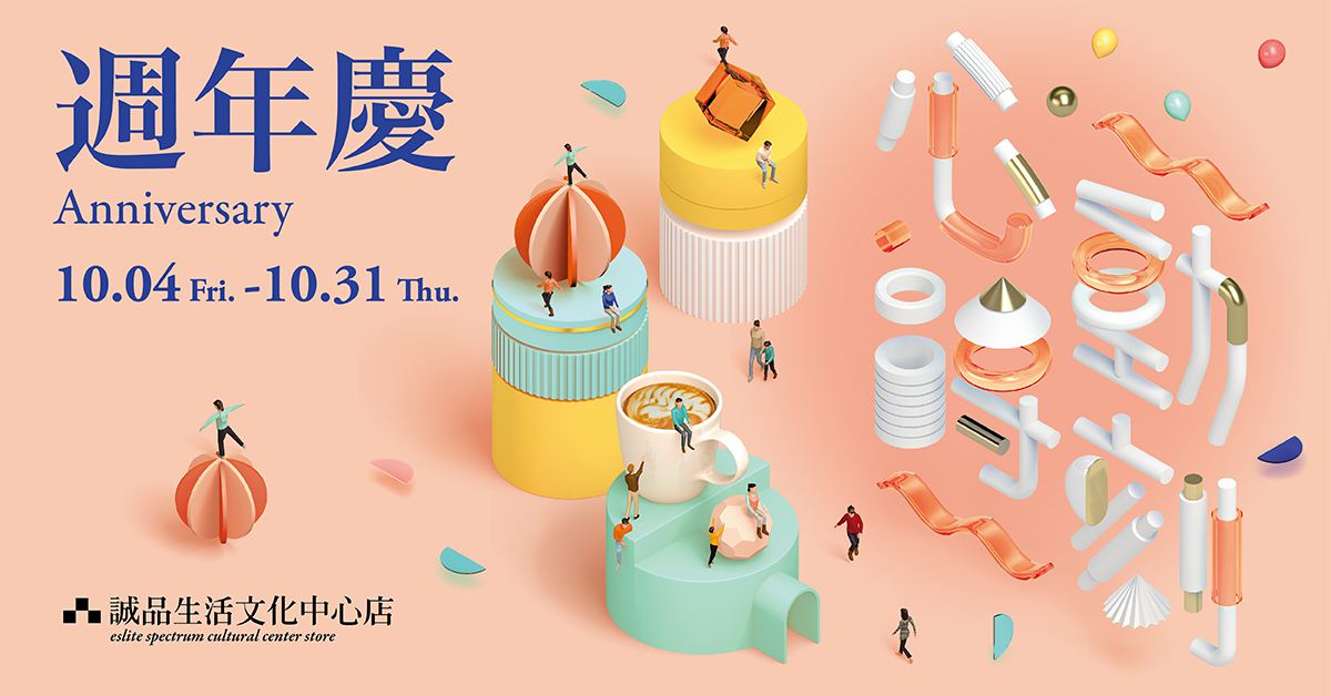 文化中心店|週年慶 全館滿3,000送300