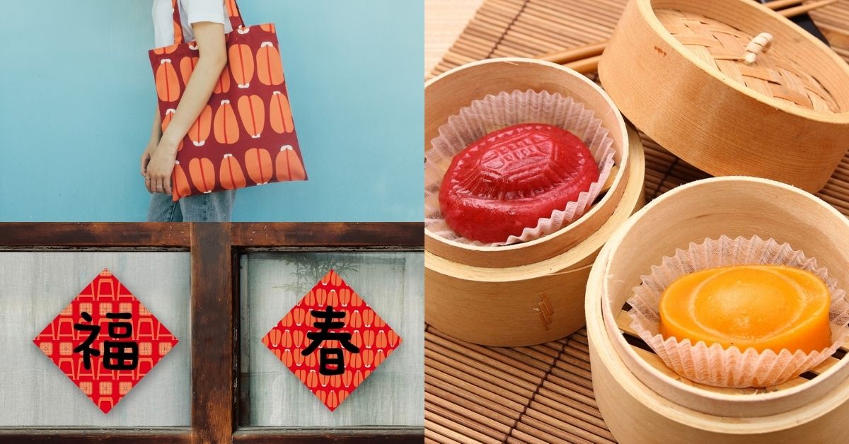 過年氛圍不能少!誠品書店重現懷舊米舖:烏魚子春聯提袋、DIY迷你紅龜粿 樣樣好