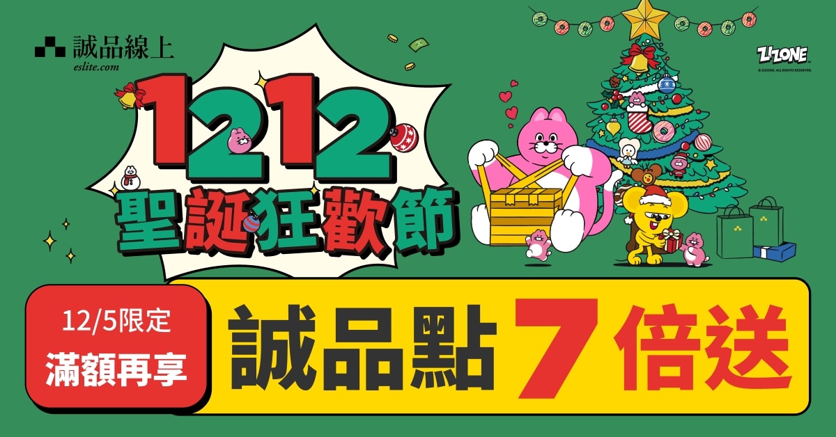【誠品線上｜5號會員日加碼】12/5限定🔥筆筆滿額享誠品點7倍送