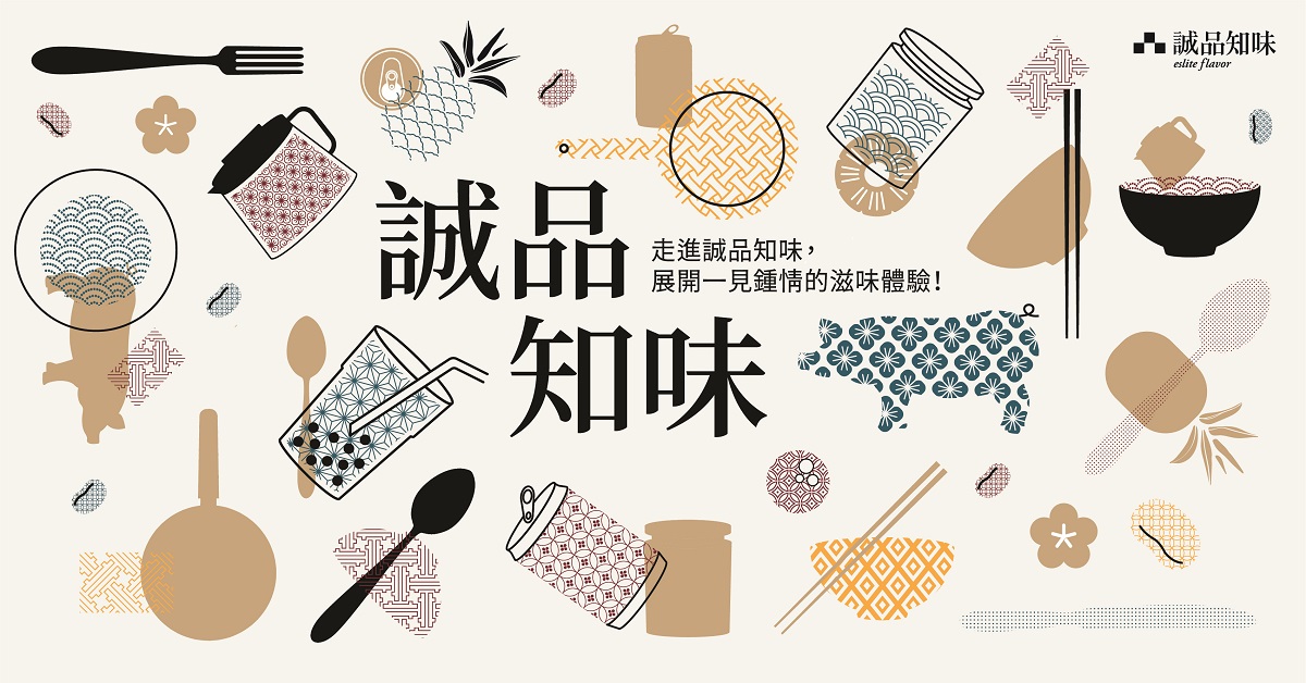 诚品知味 期间限定店(东港城店)