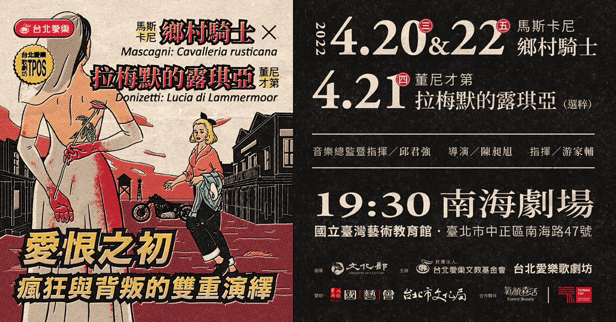 小野丽莎Live in Taiwan