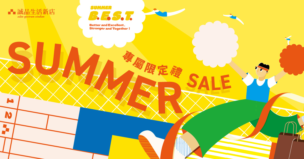 誠品生活新店｜SUMMER B.E.S.T 會員專屬限定禮