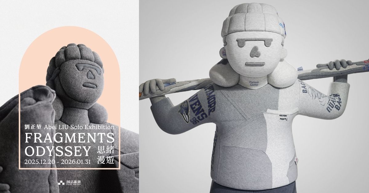 2025台北展览活动推荐！台湾新世代艺术家刘正堃个展12/20诚品画廊亮相