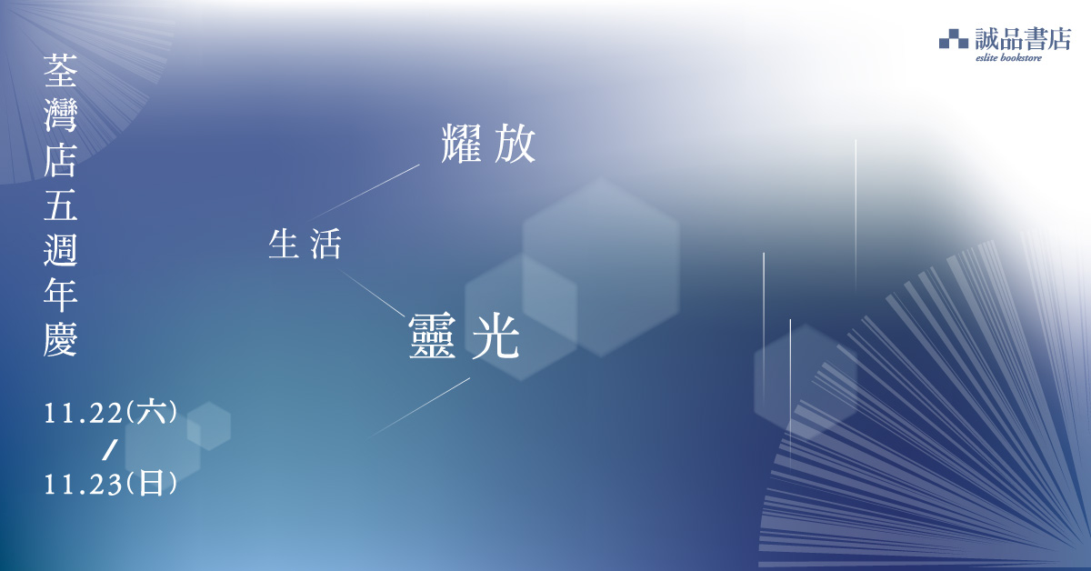 荃灣店5週年慶｜耀放生活靈光✨✨