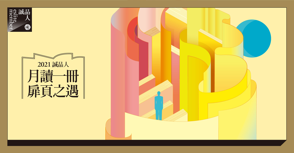 《月讀一冊.扉頁之遇》第二季星座書籤 限定桌布來囉!