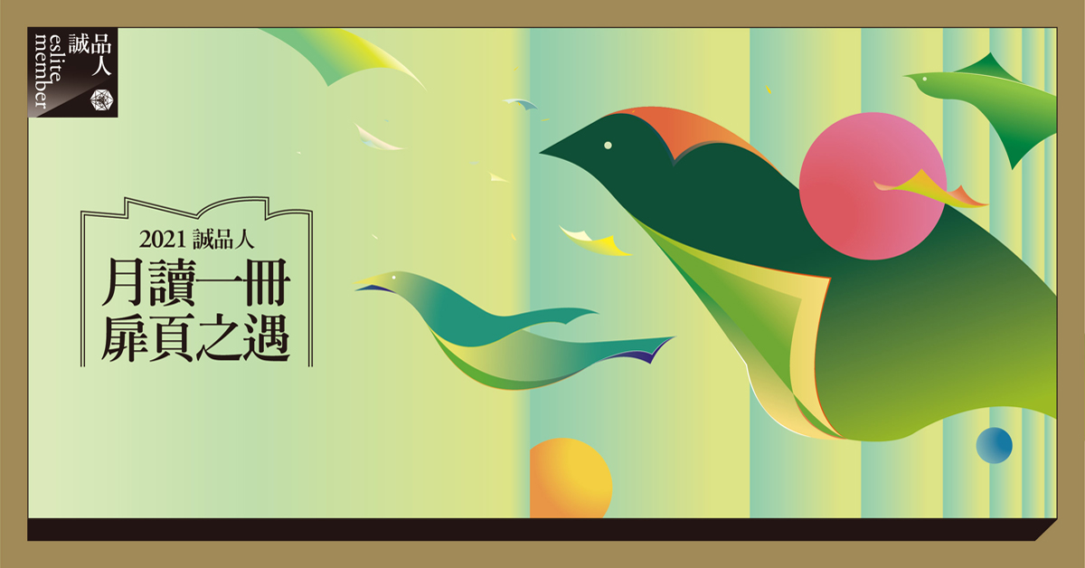 《月讀一冊.扉頁之遇》第三季星座書籤 限定桌布來囉!