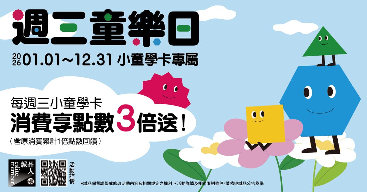 2026<周三童乐日>小童学卡专属活动