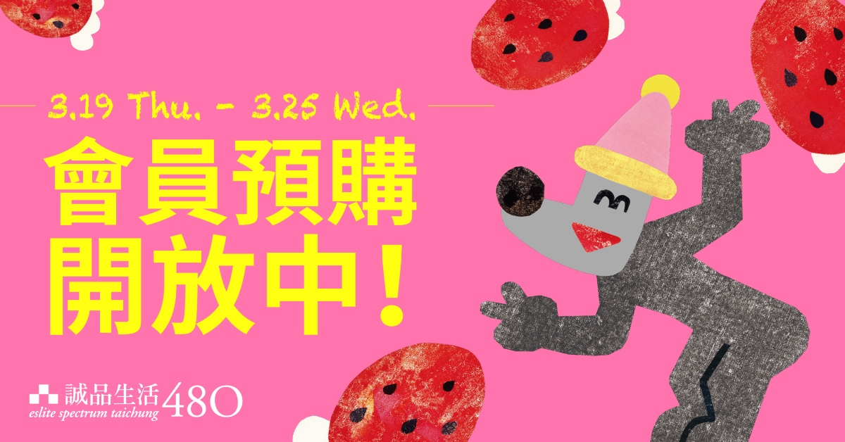 480生日慶🎂香氛預購~限時7天！會員獨享滿3,000送600✨滿額再送GUCCI淡香精