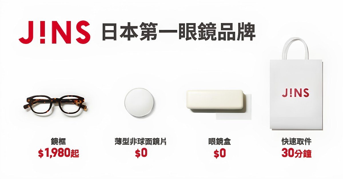 诚品生活板桥2F JINS HOME× Netflix 联名眼镜系列 _新上市
