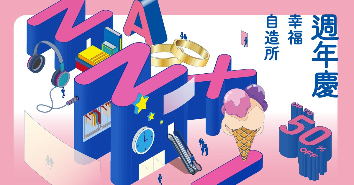 南西店 | 周年庆 满额回馈