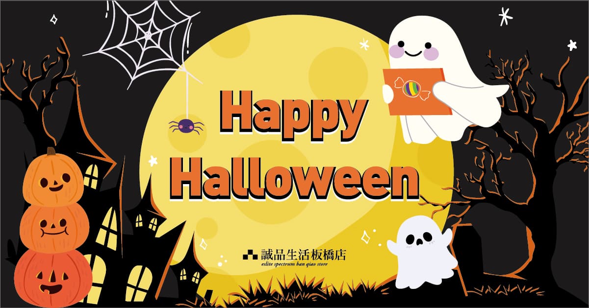 板橋店、新板店|萬聖節HappyHalloween,來雙板好吃又好玩!