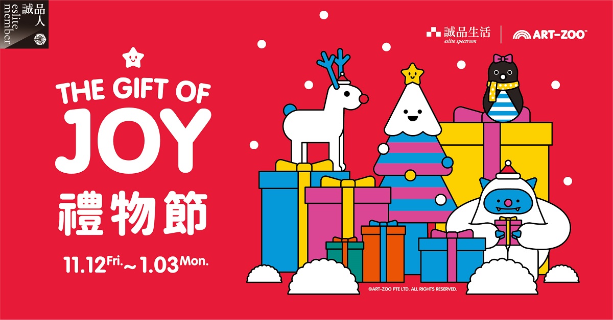 THE GIFT OF JOY - 誠品生活禮物節