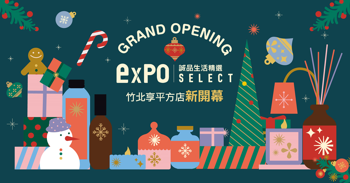 expo SELECT竹北享平方店🏠12/01全新開幕